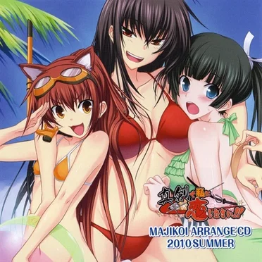 真剣で私に恋しなさい!! MAJIKOI ARRANGE CD 2010 SUMMER by まあやん - album cover