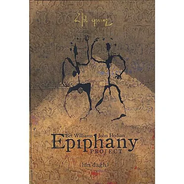 Hin Dagh by Epiphany Project - album cover