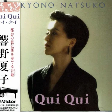 Qui Qui by 響野夏子 - album cover