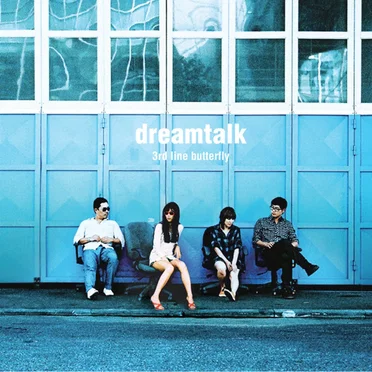 Dreamtalk by 3호선 버터플라이 - album cover