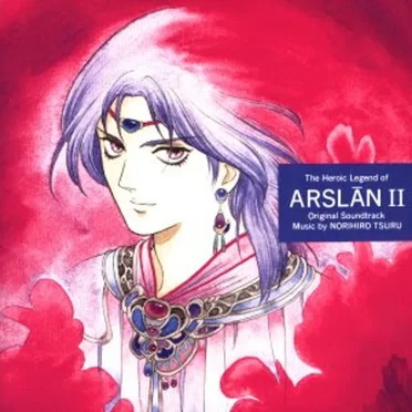 アルスラーン戦記II オリジナル サウンドトラック
