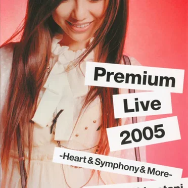 Premium Live 2005 -Heart & Symphony & More-