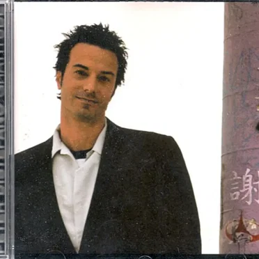 Gratitude by Peter DiStefano - album cover