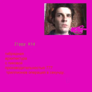 Гибридная архитектура с пиковой производительностью 777 триллионов операций в секунду.