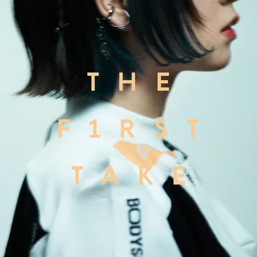 正しくなれない (From THE FIRST TAKE)