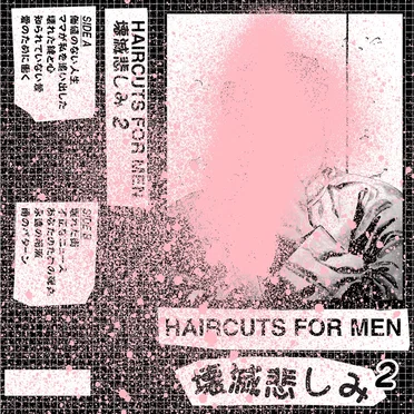 壊滅悲しみ, PT 2