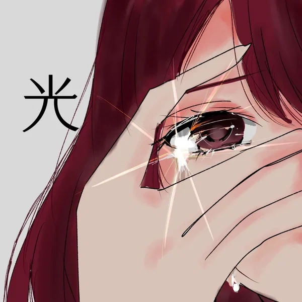 光