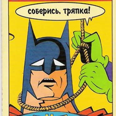Соберись, тряпка! by Drugly Cats - album cover