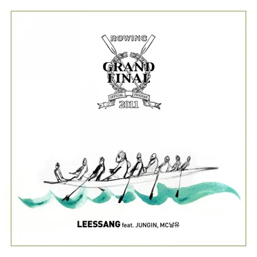 Grand Final by 리쌍 - album cover