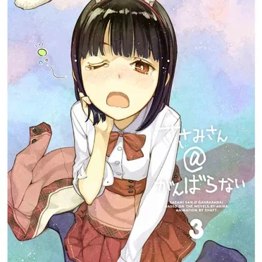 TVアニメ「ささみさん＠がんばらない」Blu-ray第3巻 特典CD