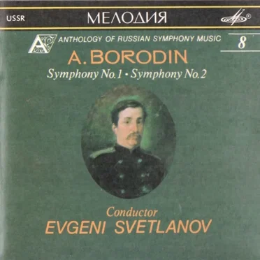 Symphony No. 1 / Symphony No. 2