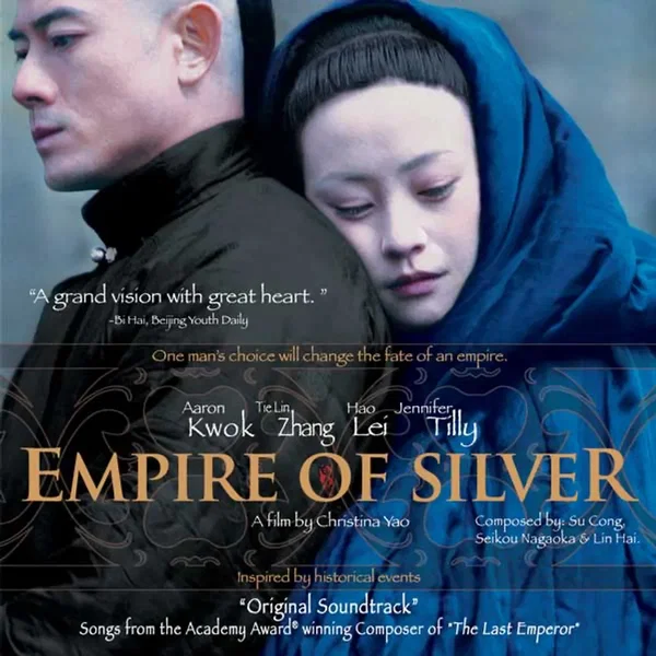 Empire of Silver (Original Soundtrack)