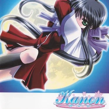 ドラマCD「Kanon～カノン」vol.2 by [dialogue] - album cover