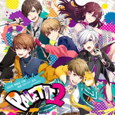 相宮零/胃腸薬/柘榴/橘優/NORISTRY/雪見 presents PALETTE2 by Various Artists - album cover