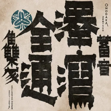 沢瀉