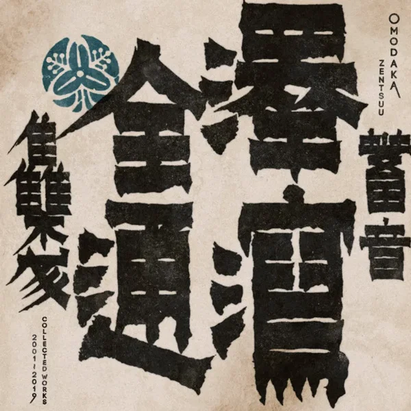 ZENTSUU: Collected Works 2001–2019
