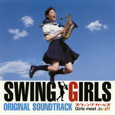 SWING GIRLS ORIGINAL SOUNDTRACK by Various Artists - album cover