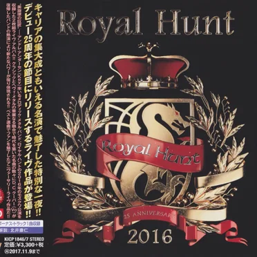 25 Anniversary - 2016