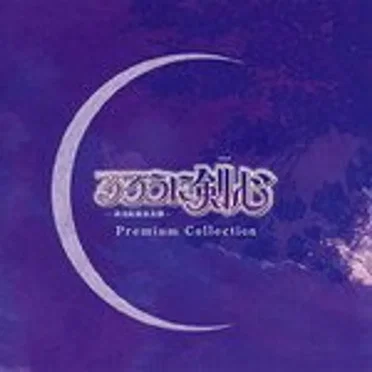 Rurouni Kenshin: Premium Collection by Various Artists - album cover