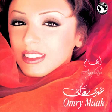 Omry Maak عمري معاك