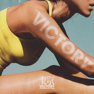 東京VICTORY by サザンオールスターズ - album cover