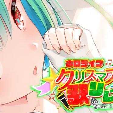 【 #ホロクリスマス歌枠リレー 】メリークリスマス!!!お歌ぱーりい!!!【潤羽るしあ_ホロライブ】