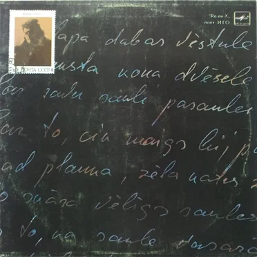 Vēstule by Remix - album cover