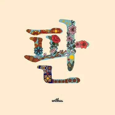 DOKKEBI: Ground by withus - album cover