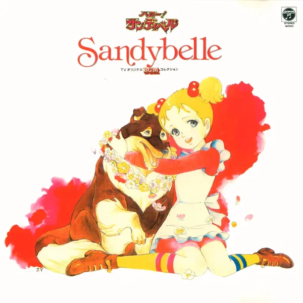 ANIMEX 1200 30 テレビオリジナルBGMコレクション ハロー!サンディベル