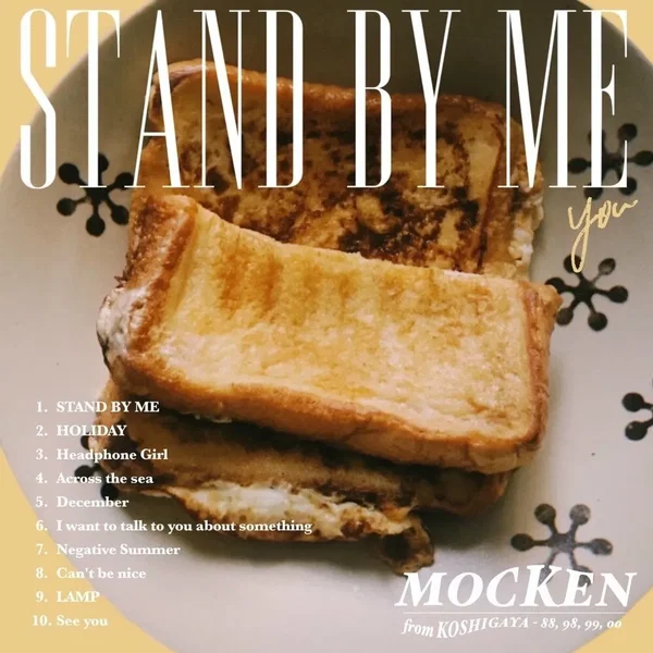 STAND BY ME