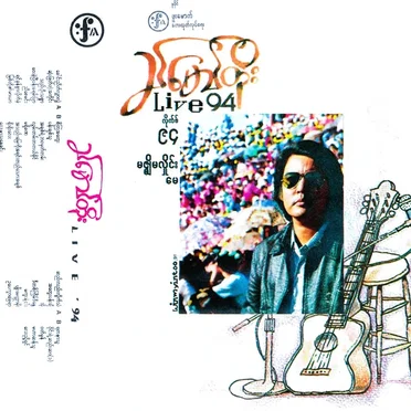 LIVE 94 by ခင်မောင်တိုး - album cover