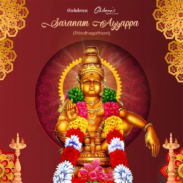 Saranam Ayyappa (Thindhagathom) (From "Ghibran's Spiritual Series")