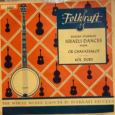 Or Chavatsalot / Kol Dodi