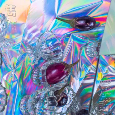 Pseudo Promitto by Chunyin - album cover