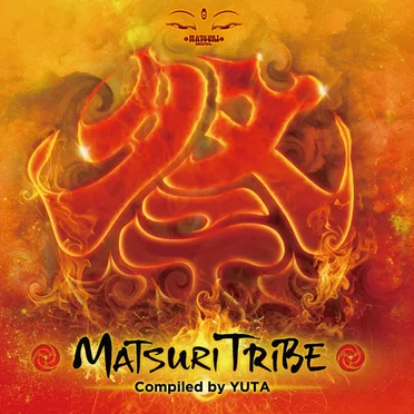 Matsuri Tribe by Various Artists - album cover