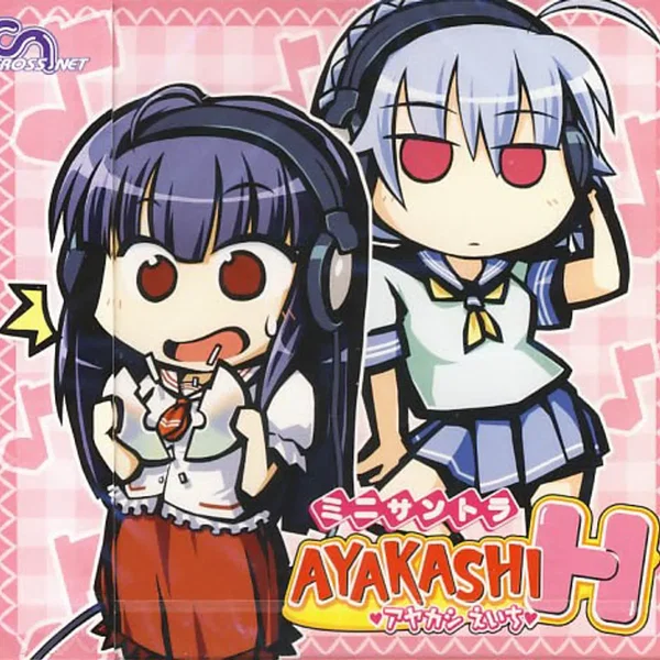 AYAKASHI H ミニサントラ