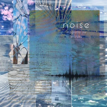 noise–ノイズ–