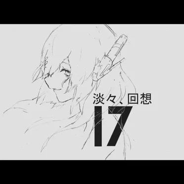 淡々、回想 by Sou - album cover