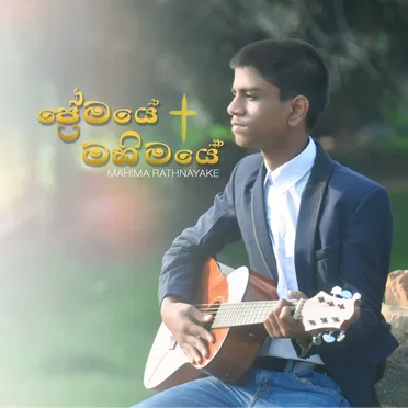 Premaye Mahimaye