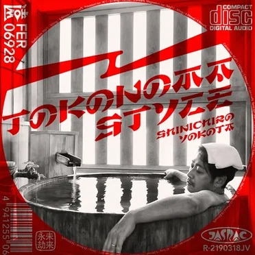 Tokonoma Style