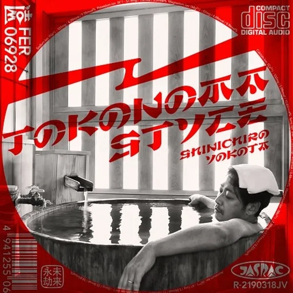 Tokonoma Style