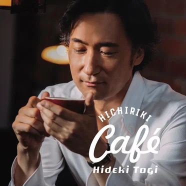 Hichiriki Café by 東儀秀樹 - album cover