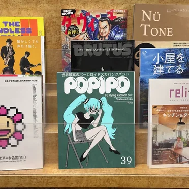PoPiPo by Skatsune Miku - album cover