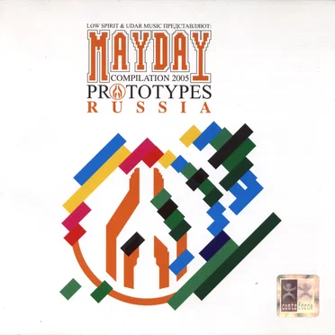 Mayday Compilation 2005: Prototypes Russia by Various Artists - album cover