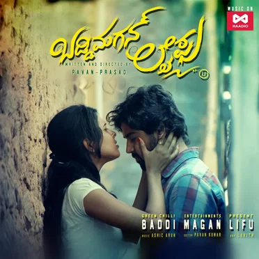 Baddi Magan Lifu by Ashic Arun - album cover