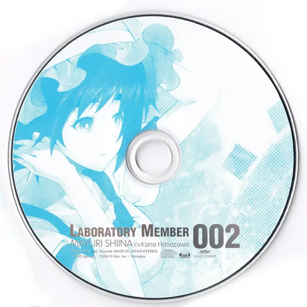 「STEINS;GATE」オーディオシリーズ ☆ラボメンナンバー002☆椎名まゆり