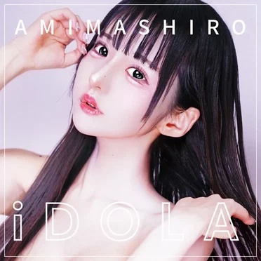 iDOLA by 茉白彩聖 - album cover
