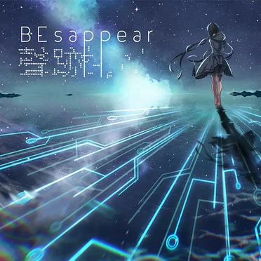 聲跡 BEsappear by BE pharma. - album cover