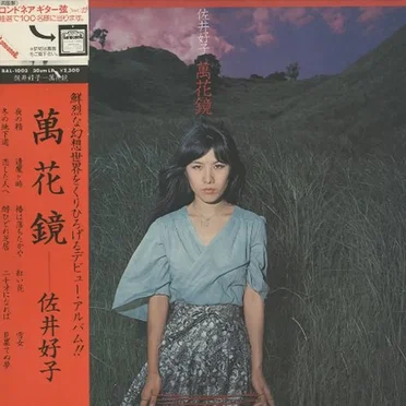 萬花鏡