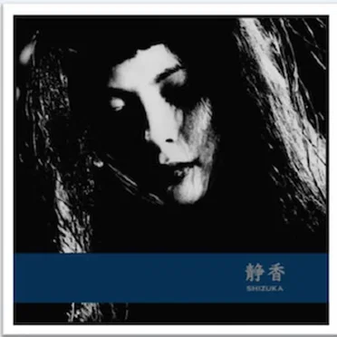 妄想の楽園